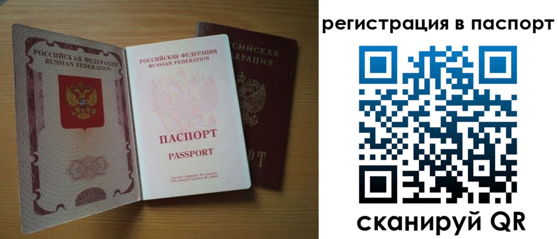 временная регистрация купить в Рыльске