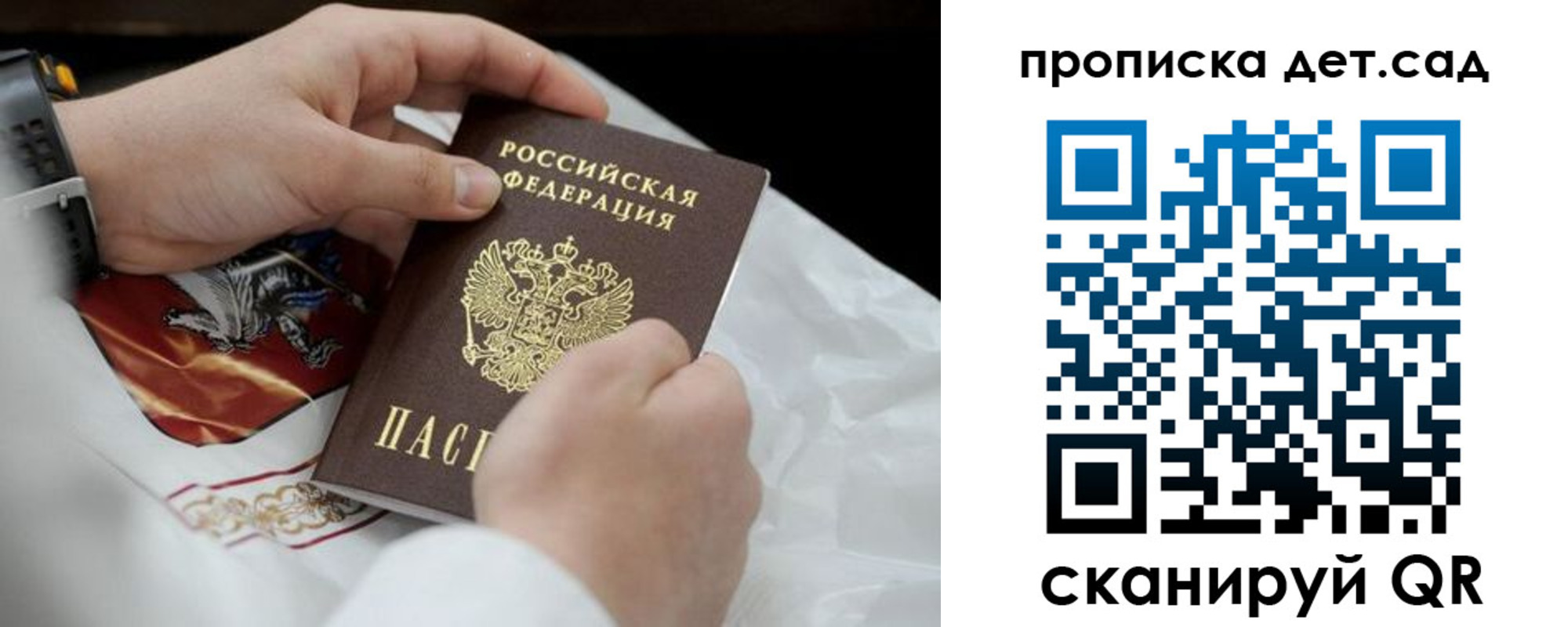 прописка для работы в Рыльске