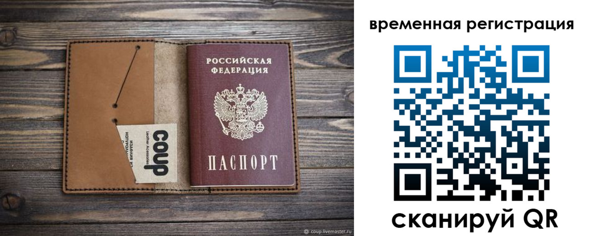 прописка законно в Рыльске
