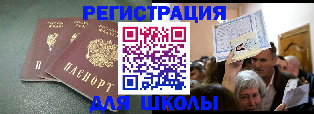 временная регистрация законно в Рыльске