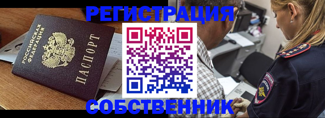 прописка 2025 в Рыльске